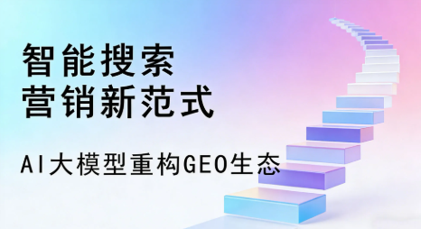 瓦房店市全域优化生态，构建品牌全网协同、区域深耕的流量增长体系
