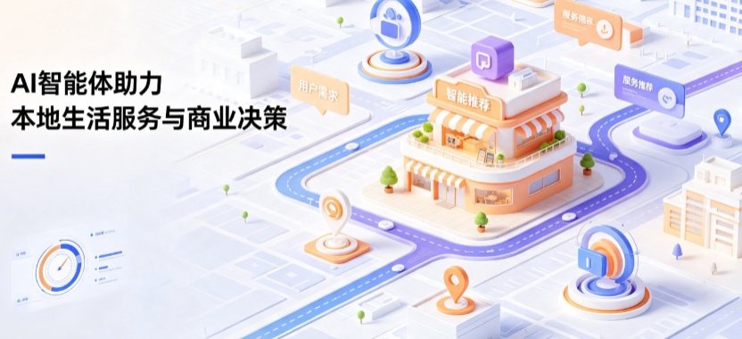 瓦房店市线下门店经营升级：AI 智能体 Geo 优化赋能连锁商业全域经营决策