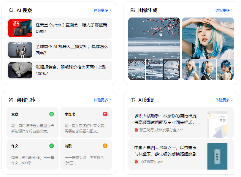 瓦房店市智能搜索迎来升级 豆包搜索优化重塑线上内容运营方式