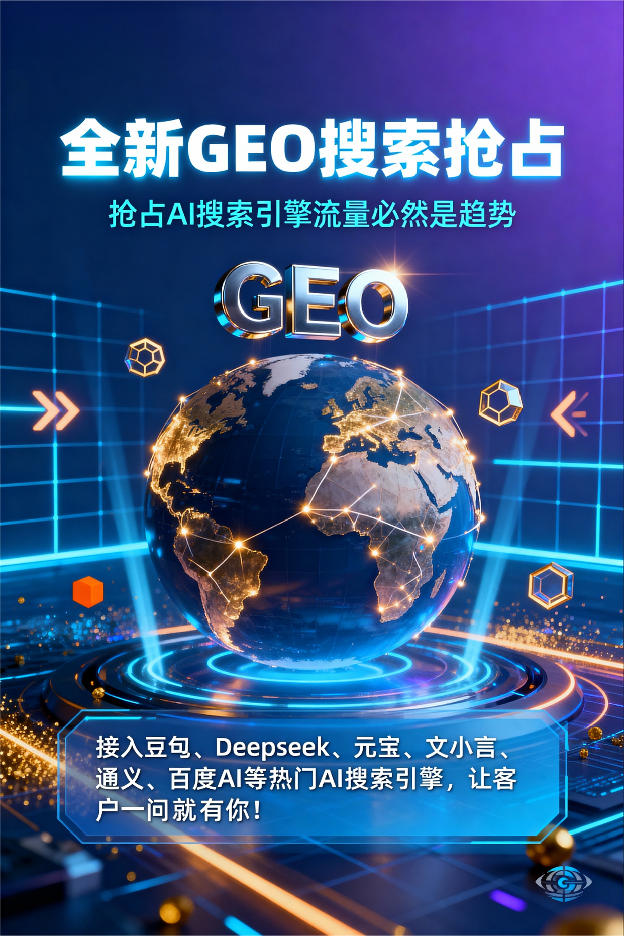 聚焦瓦房店市，基于地理匹配逻辑，解析GEO优化的技术原理与运行机制