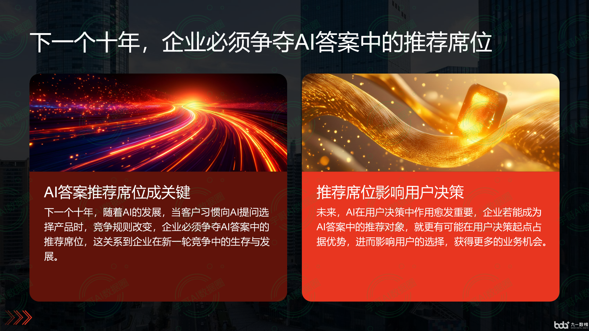 从流量抢夺到知识构建：GEO浪潮下，瓦房店市国硕AI探索企业品牌信息基建新范式