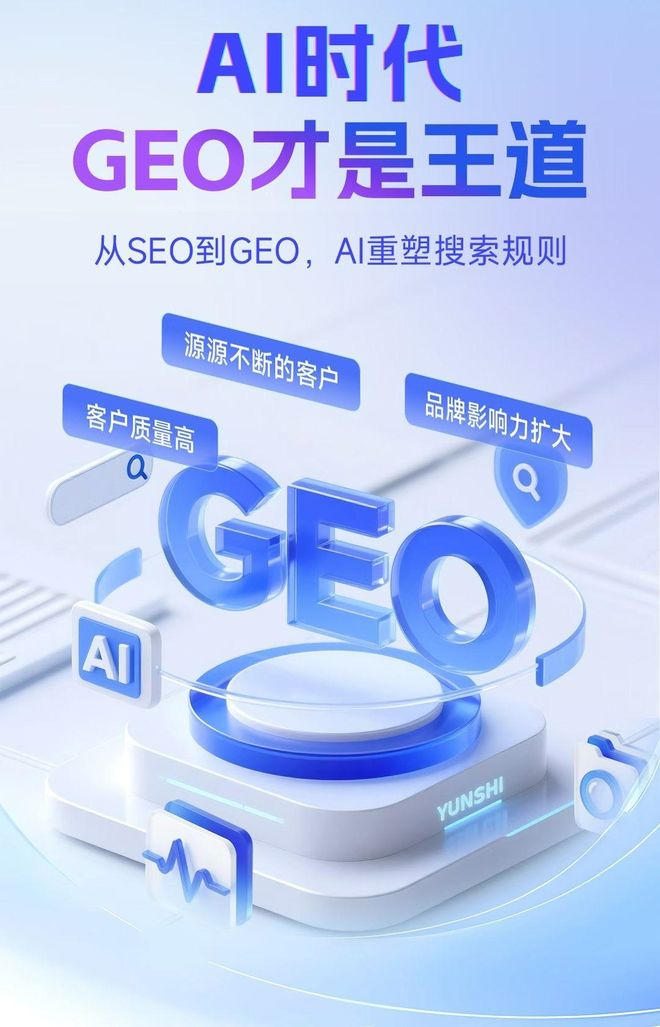 标准化赋能瓦房店市本地数字营销 国硕AI重构国内GEO优化服务新生态